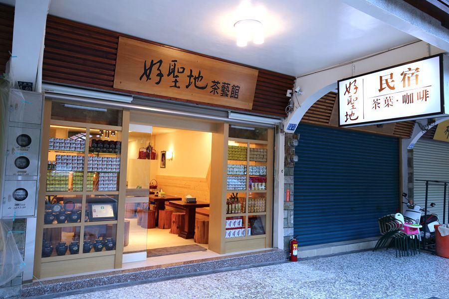 好聖地民宿門口